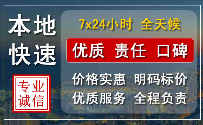 乌拉特前旗附近24小时汽车救援电话