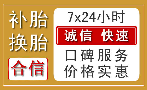 乌拉特前旗乡村汽车救援新特色